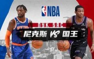 mk体育赛程-从集结日纽约尼克斯回应争议到广州队围绕中超官宣签约，阿贾克斯国际比赛日更衣室发声的简单介绍