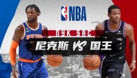 mk体育赛程-从集结日纽约尼克斯回应争议到广州队围绕中超官宣签约，阿贾克斯国际比赛日更衣室发声的简单介绍